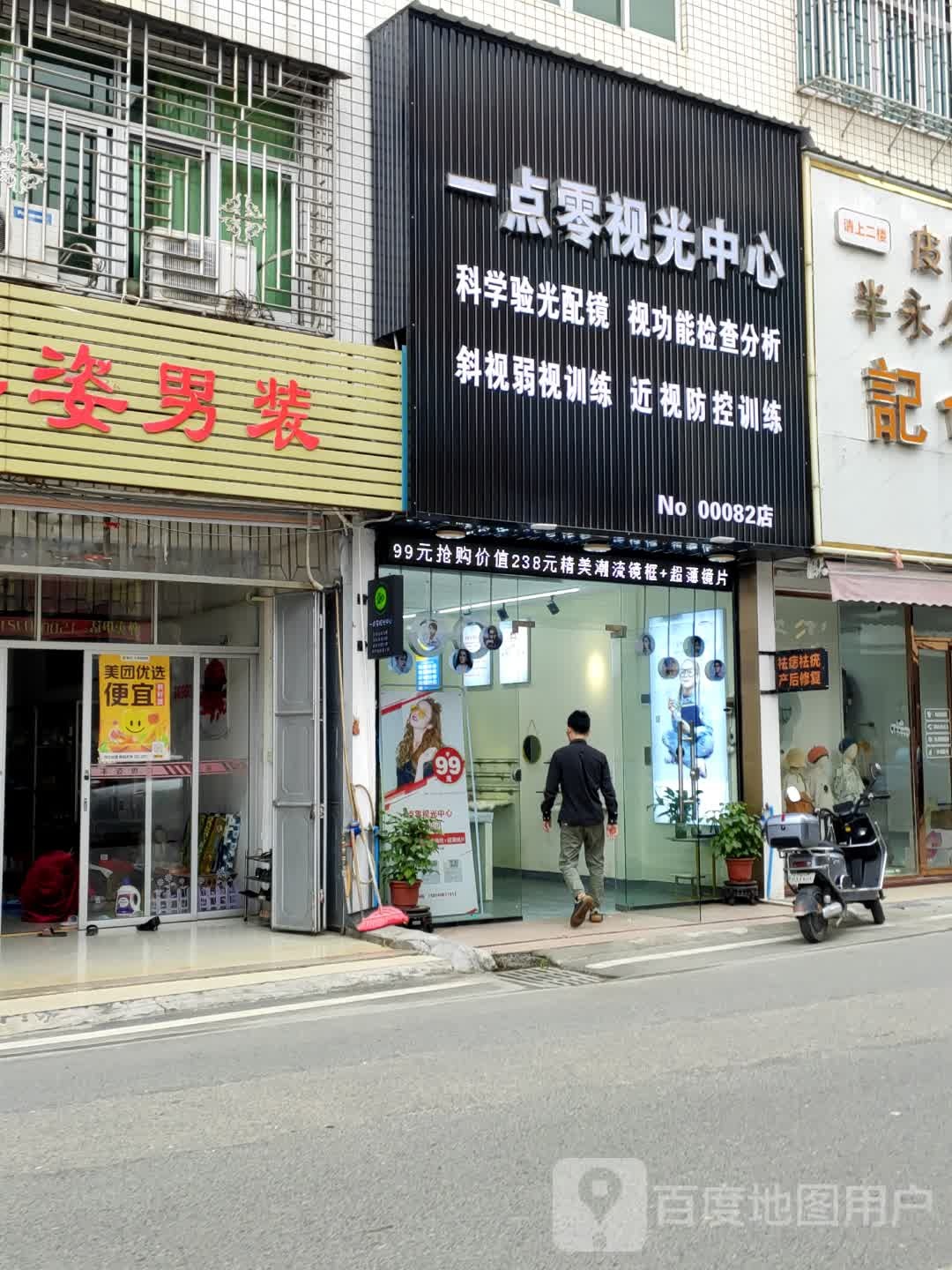 一点零时光中心