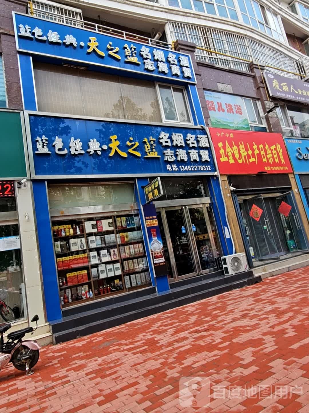 小广州店