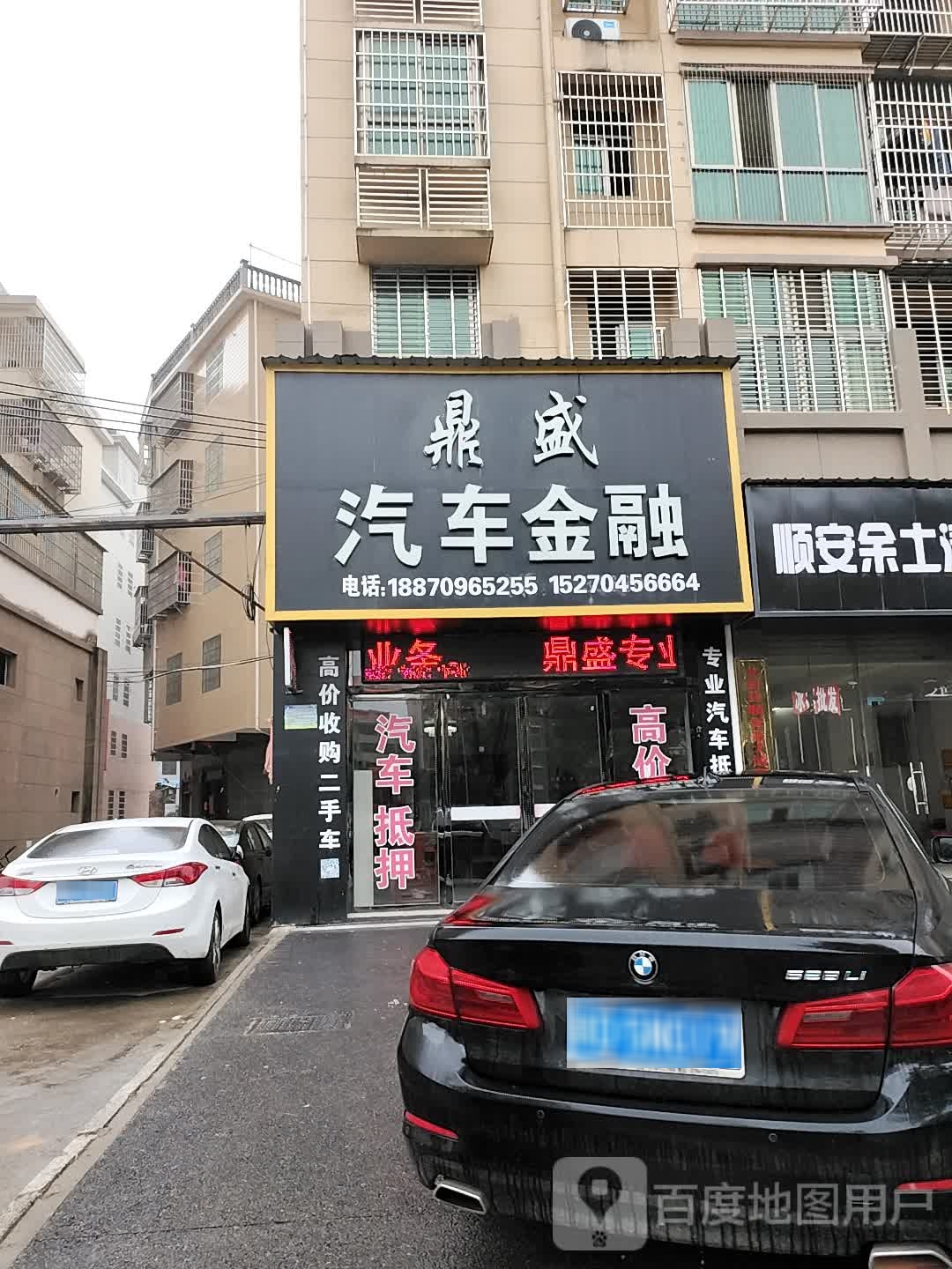 鼎盛汽车。金融