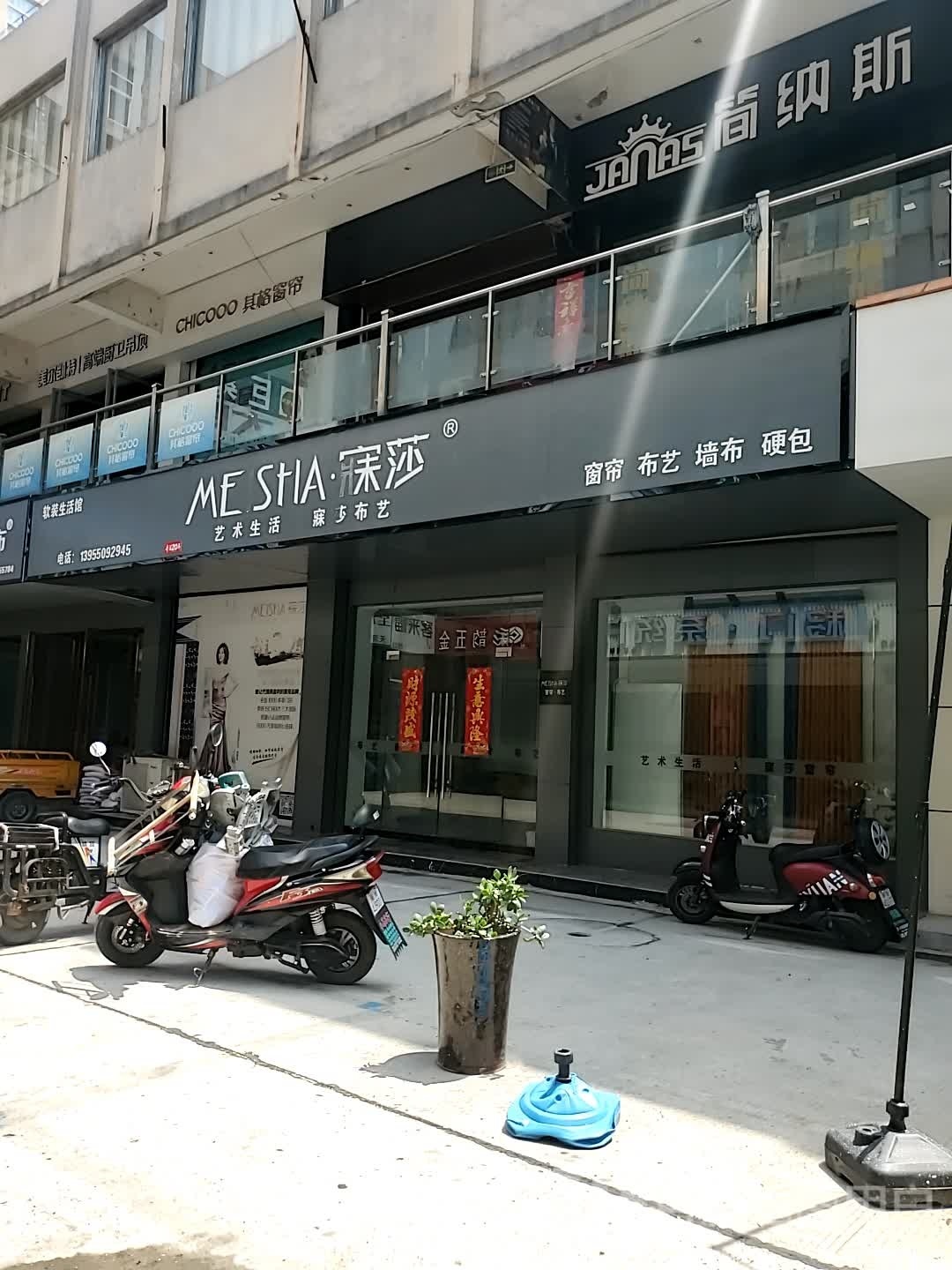 美尔凯特高端厨卫吊顶(天润城巷店)