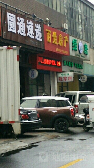 绿康盲人推拿(新城南都店)环境