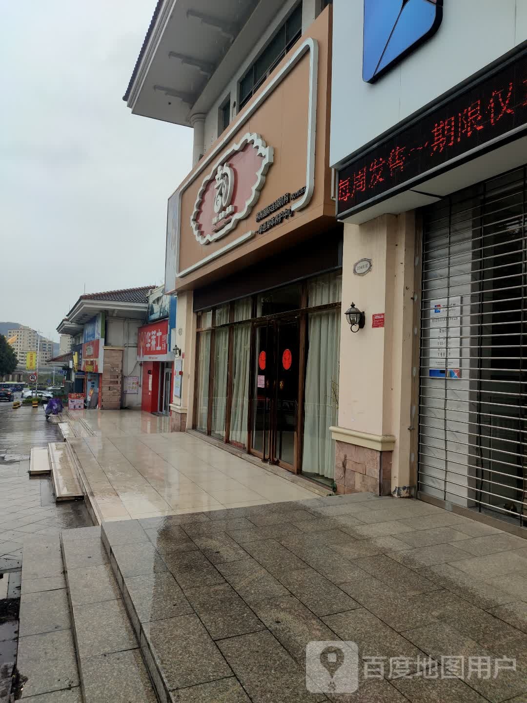 韵美壹摩通身体东养护中心(凤凰商业广场店)