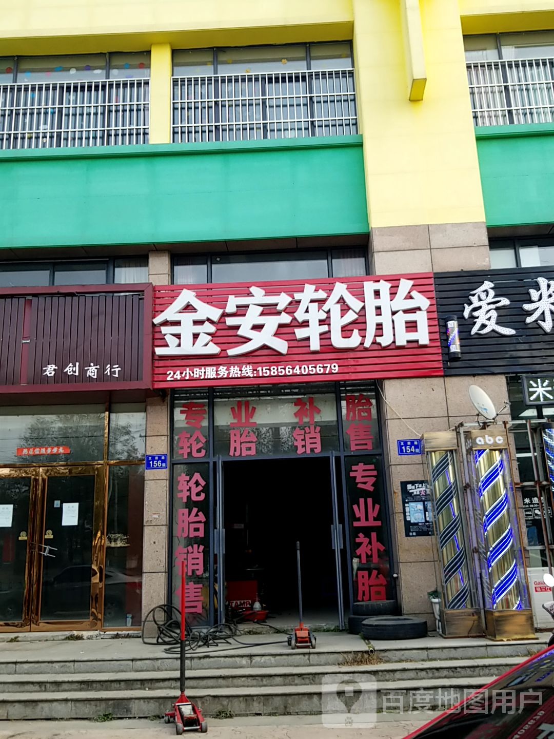 金安轮胎