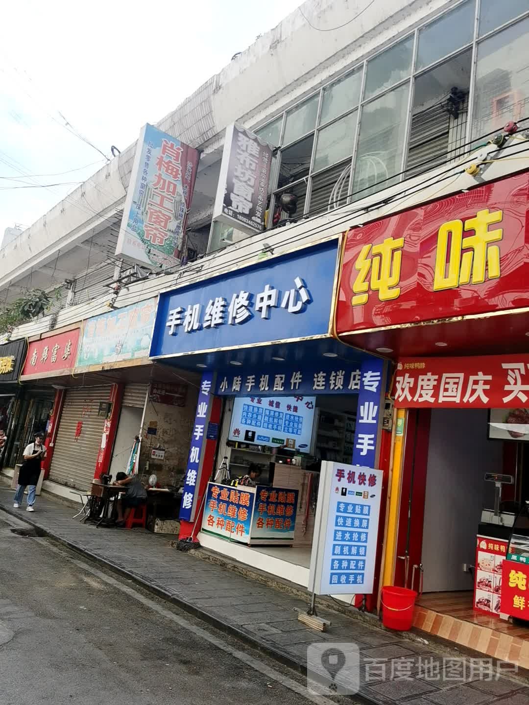 手机维修中兴