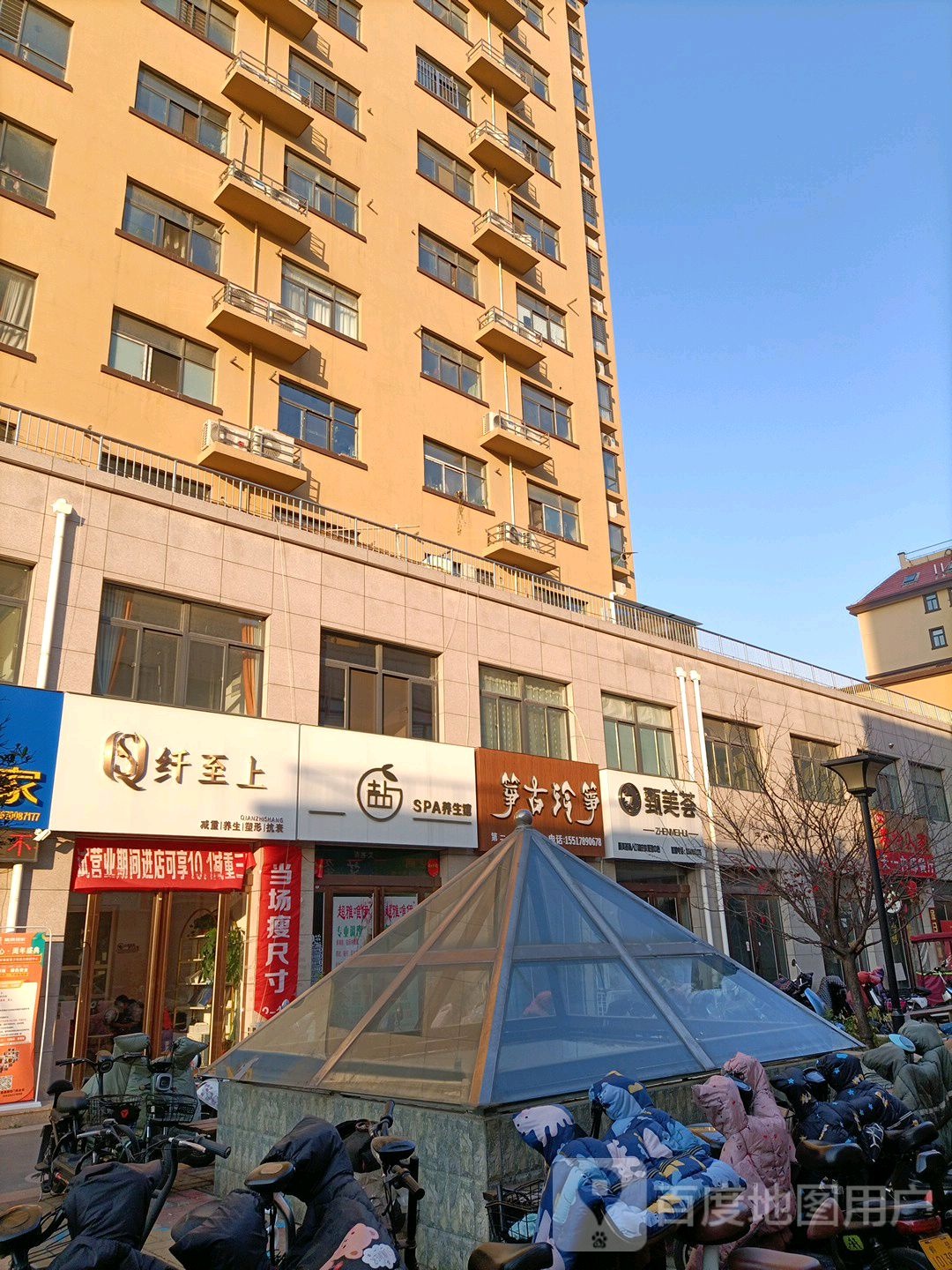 盐SPA养生馆