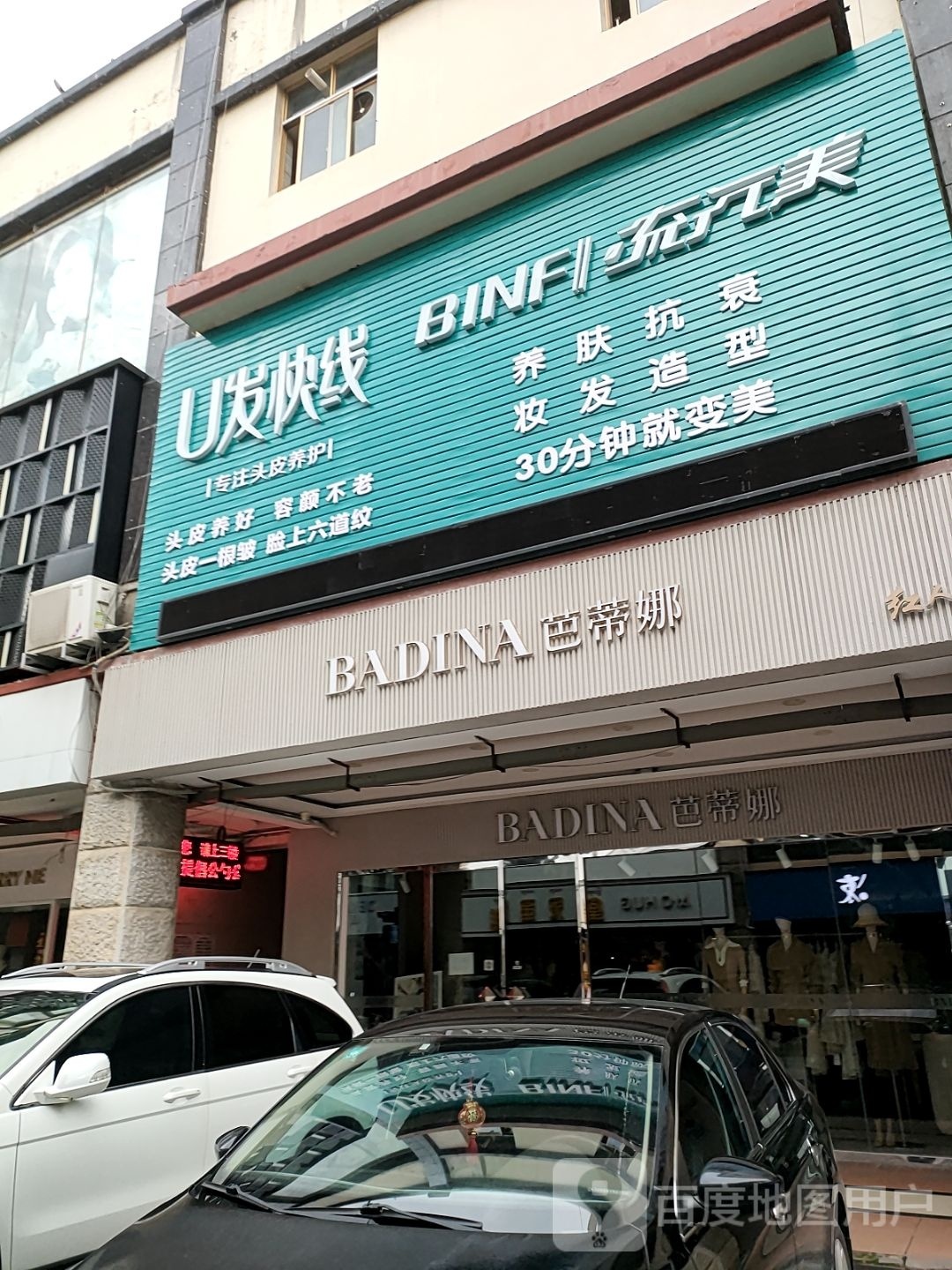 U发快线