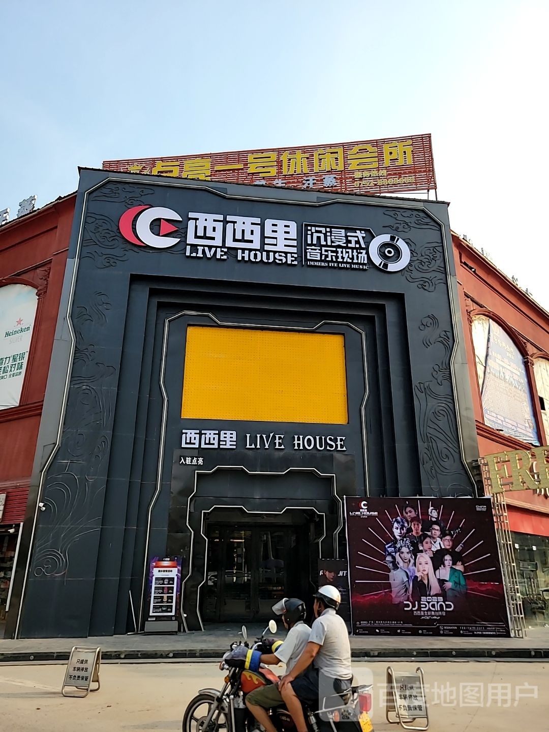 点亮酒吧