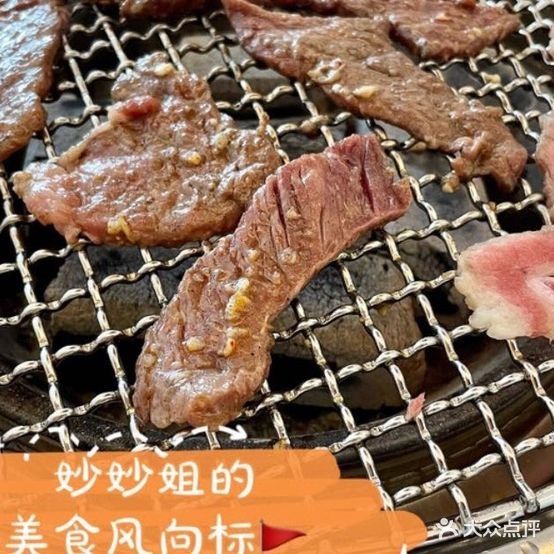 又一悦烤肉