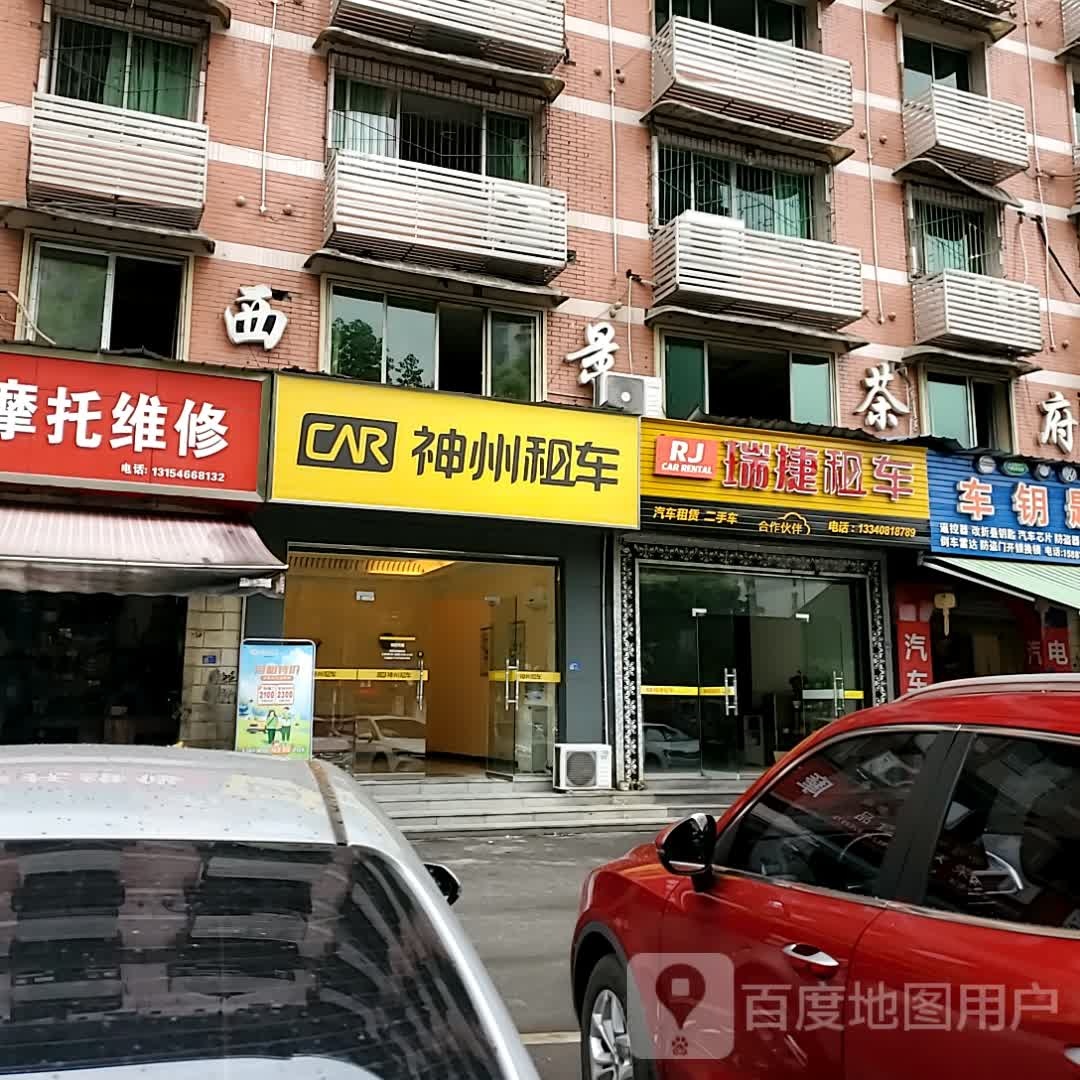 卒纤州鹫神租车(自贡万达广场店)