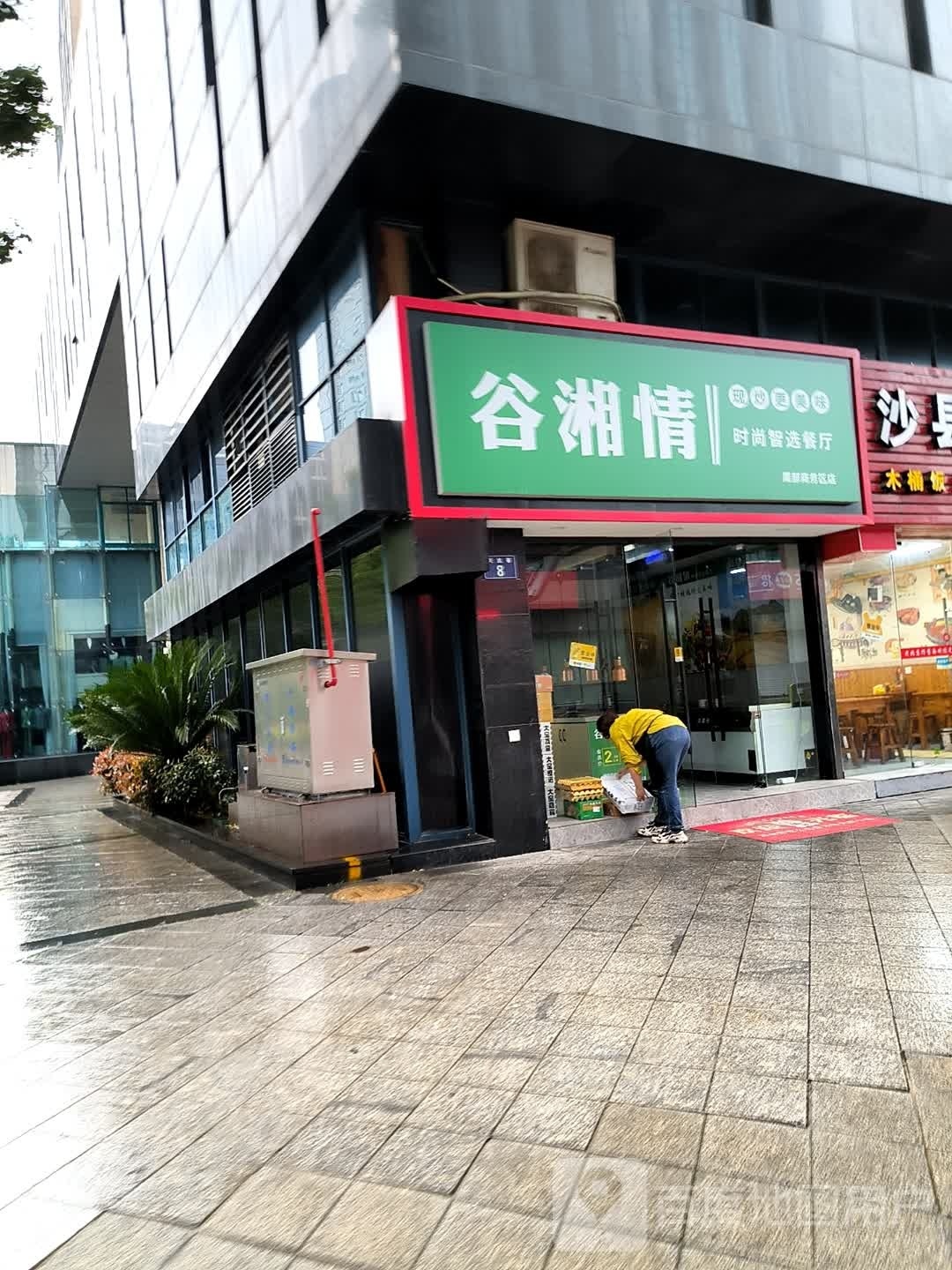 情炬谷湘虐