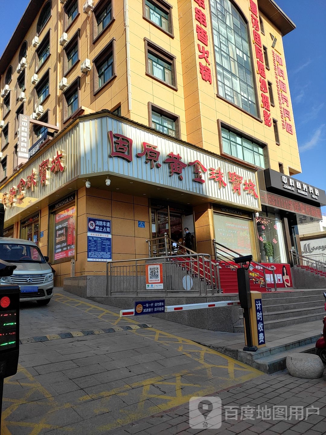 固原黄金珠宝城(吉强中路店)