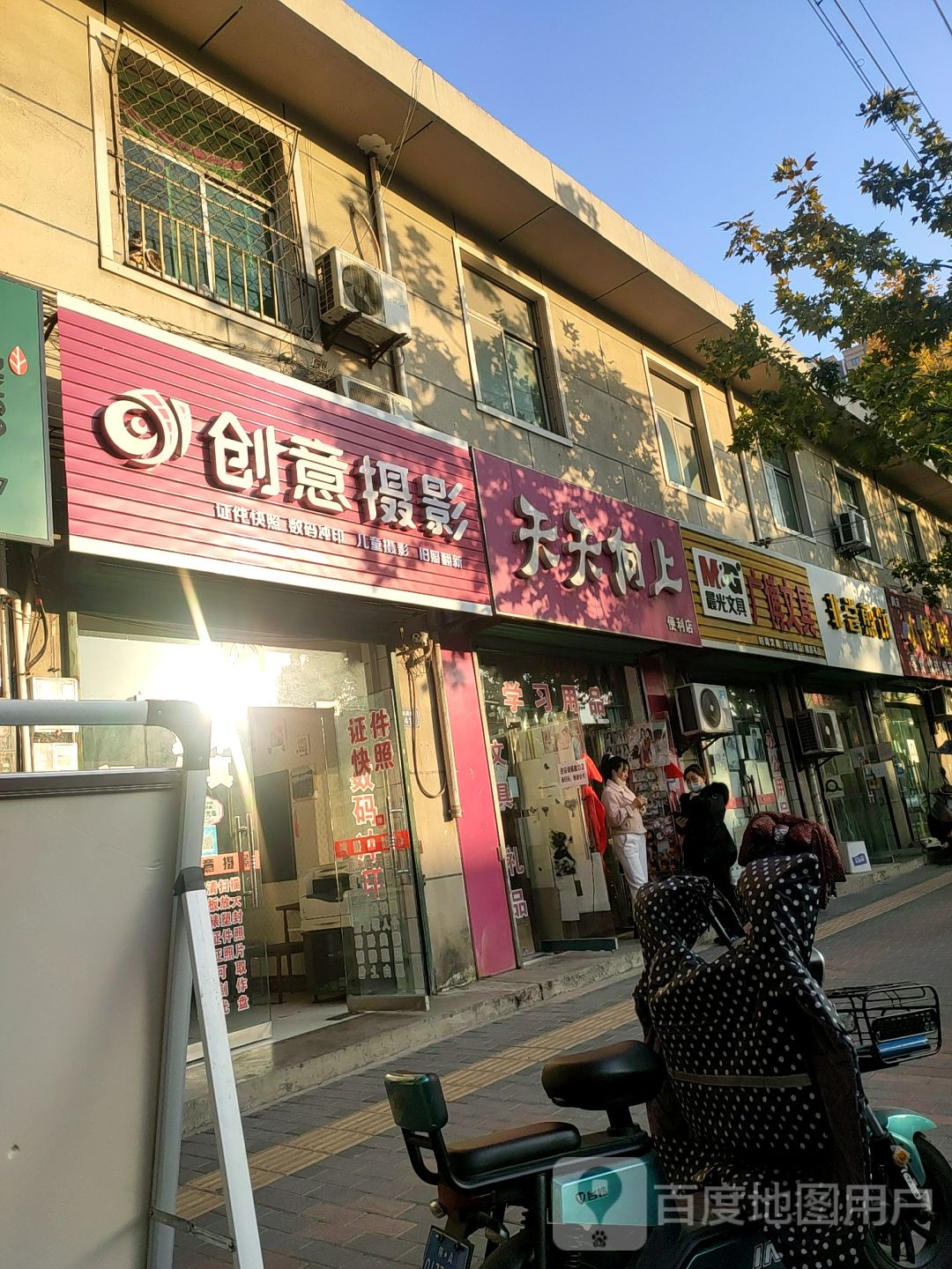 天天向尚便利店(马家湾店)