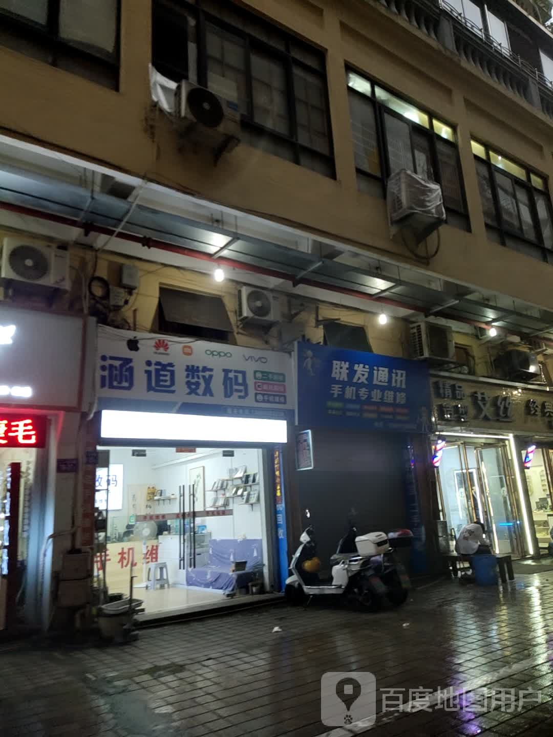 涵道数码(宁德商城店)