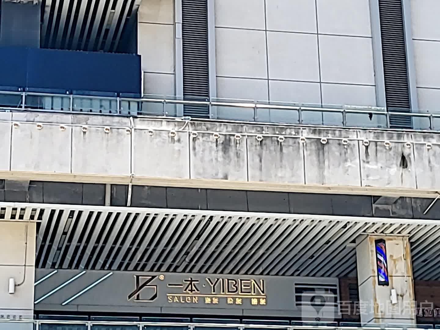 一本·YIBEN(华亚·欢乐城店)