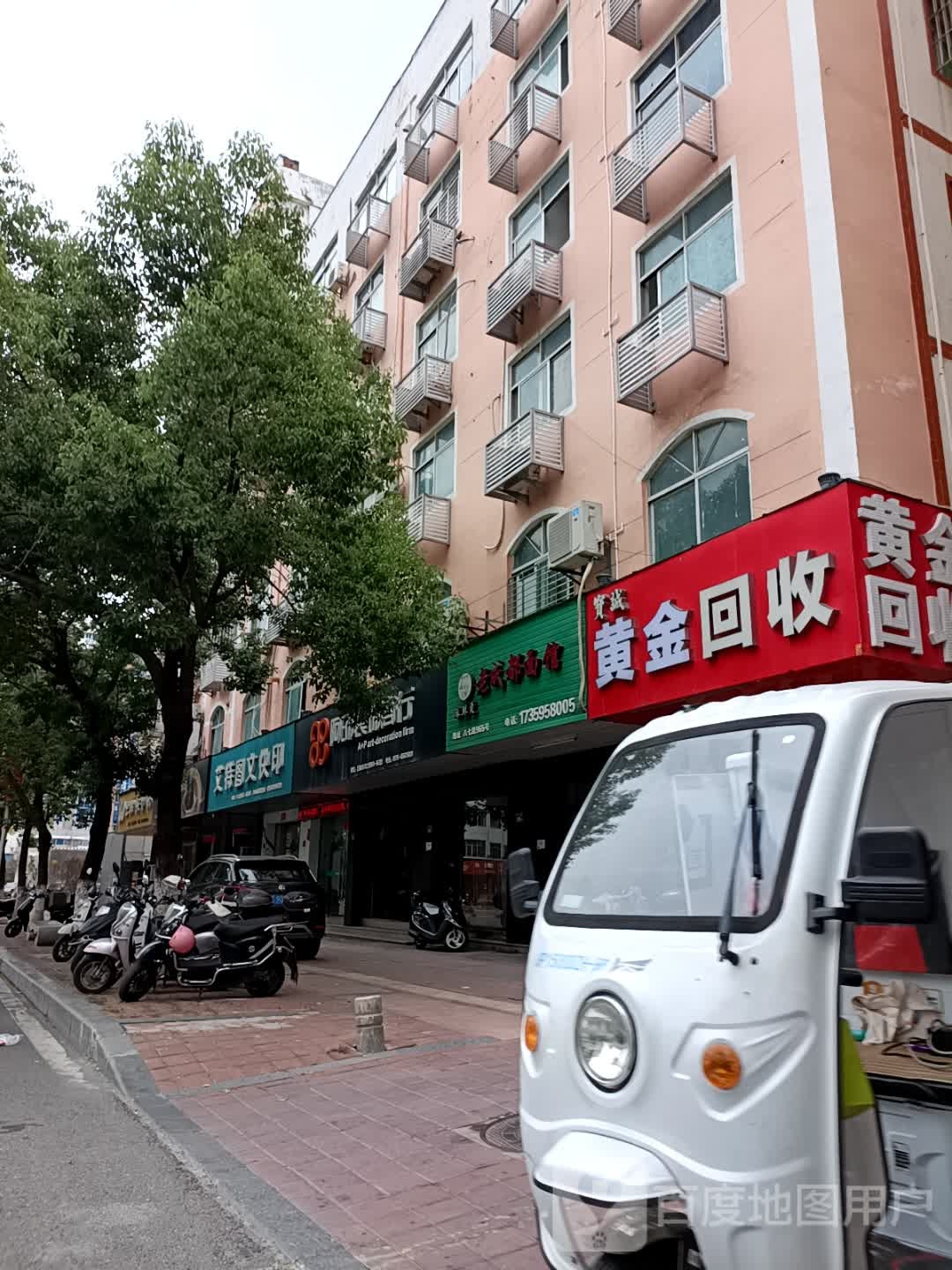 黄金回收