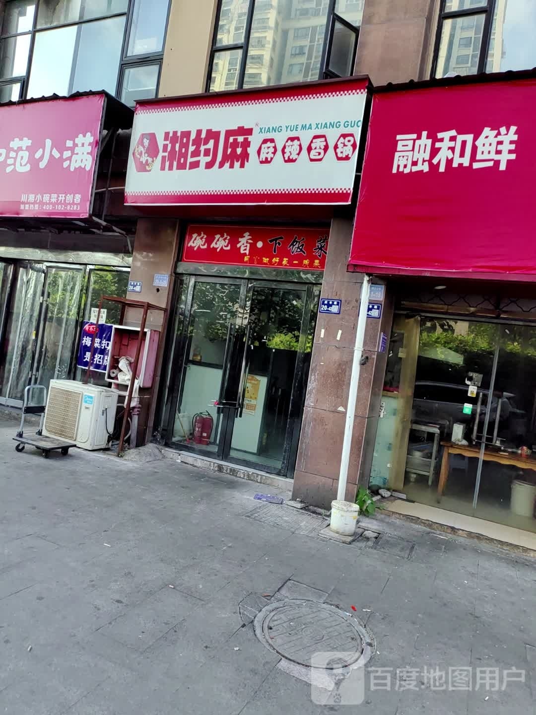 辣道麻辣香锅(庆丰路店)