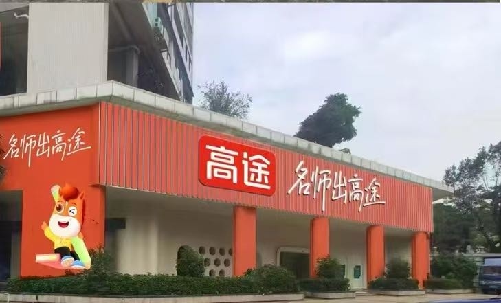 佛山市禅城区深华路9号首层P1-P5