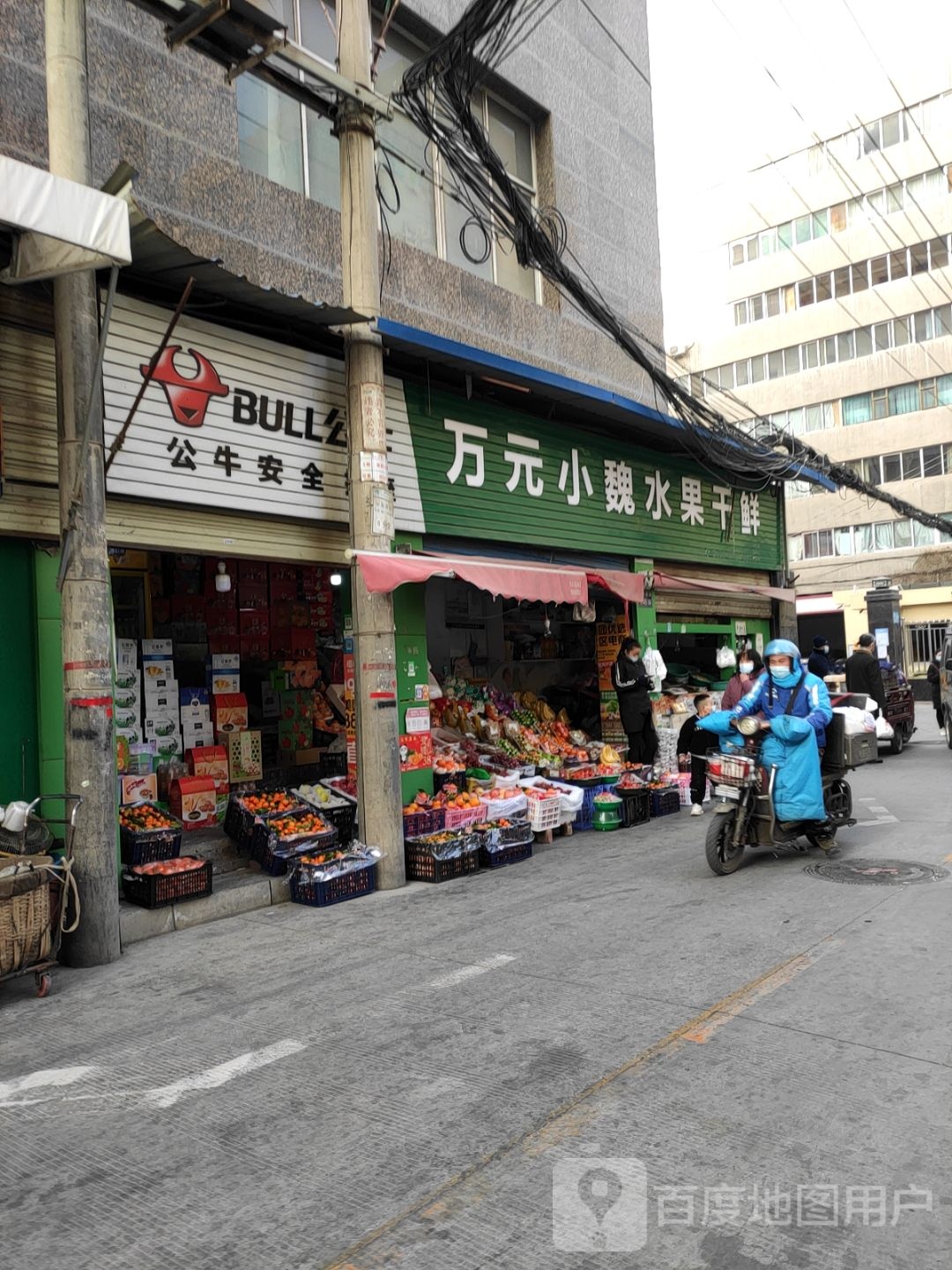 小魏水果店