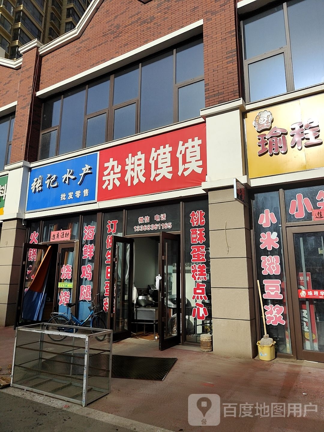 张记水产(览山国际店)