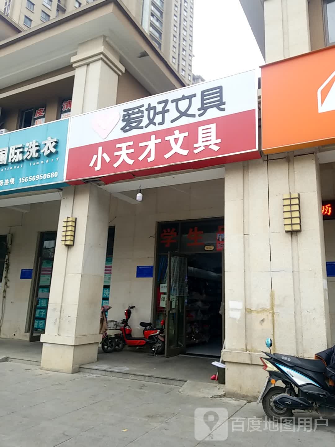 小天才文具