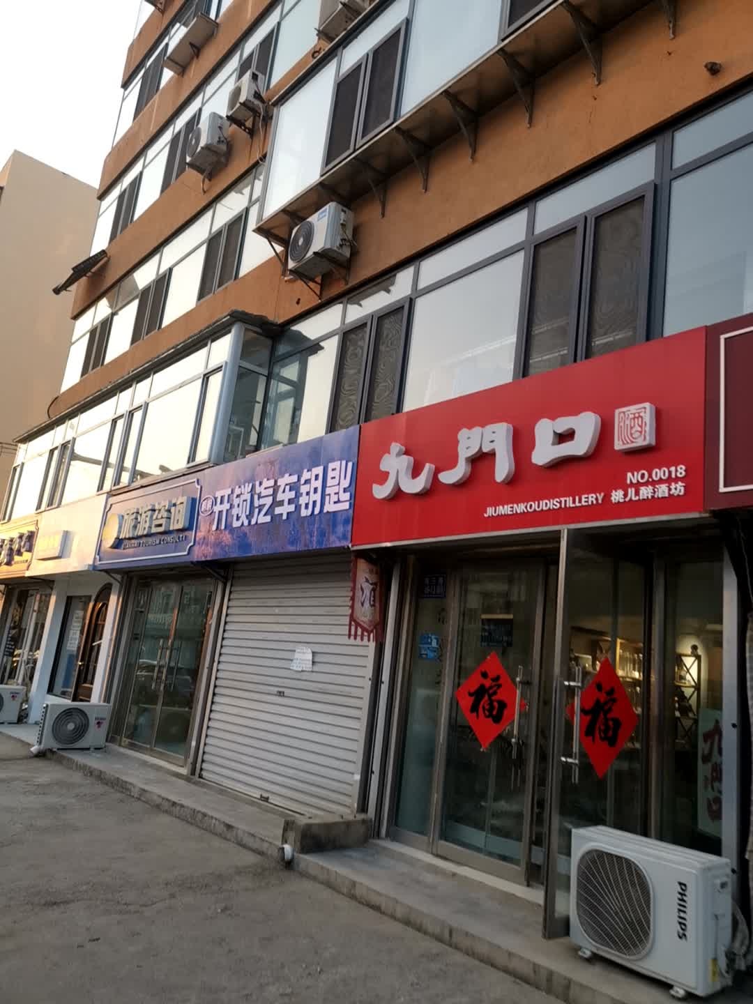 开锁汽车钥匙