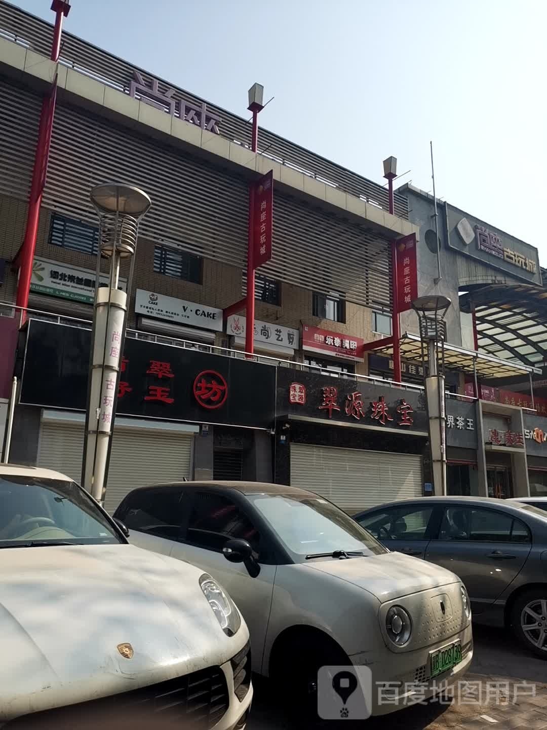 乐乐亮甲(新华西道店)