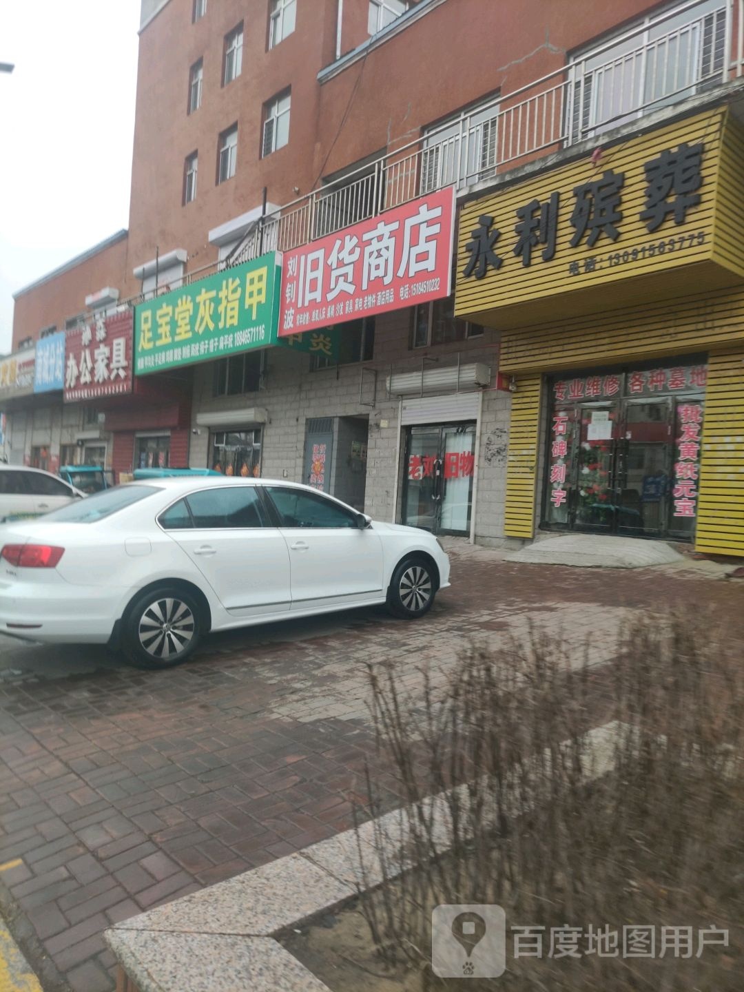 西湖旧物商店