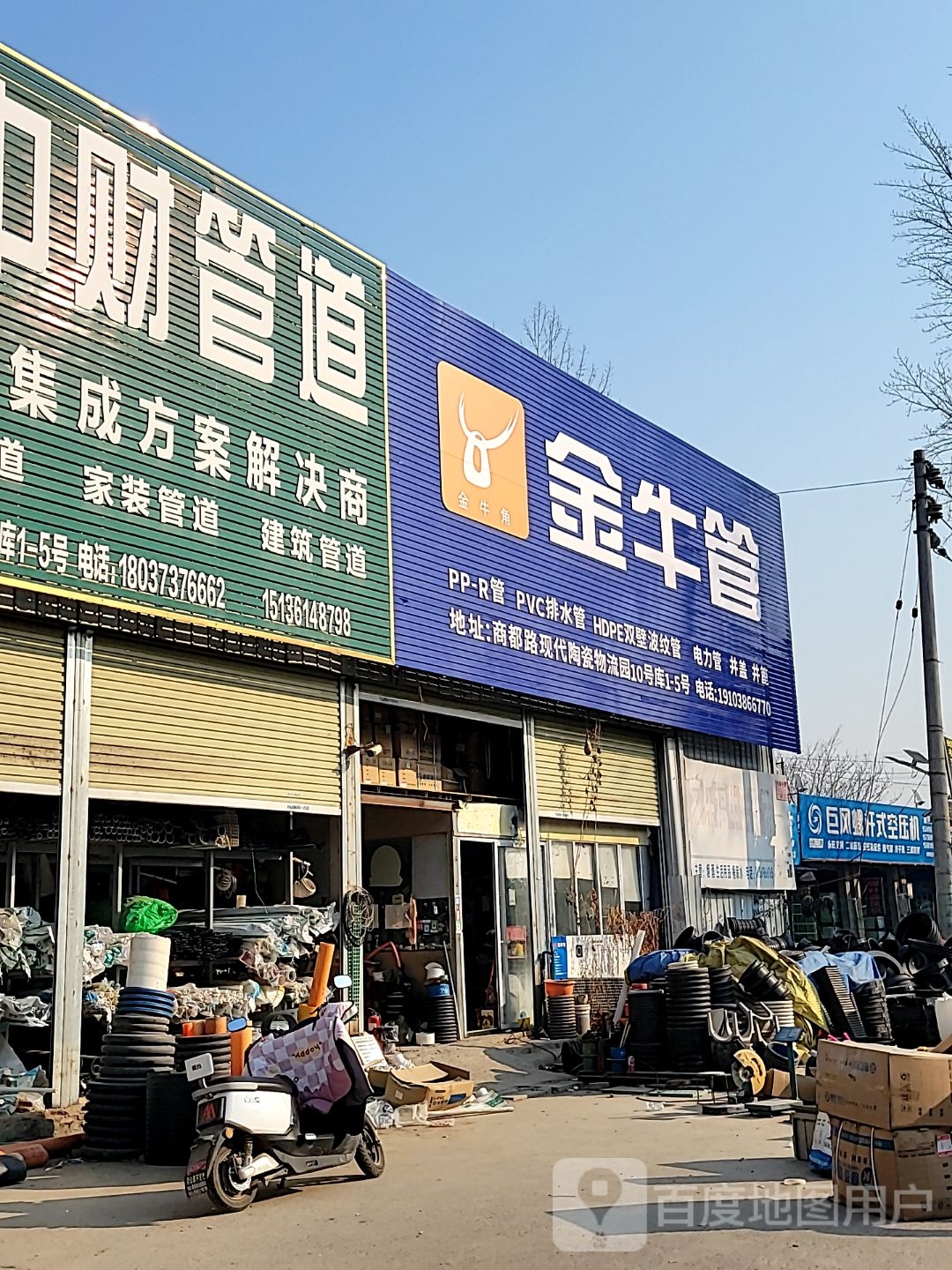 中牟县白沙镇金牛管(堤刘西路店)