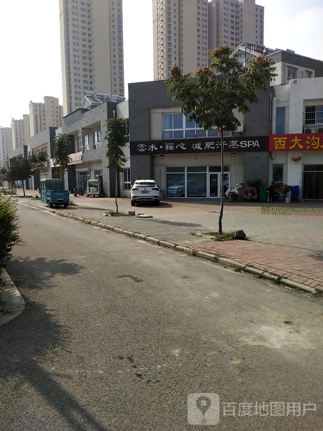 云水禅心足疗汗蒸SPA