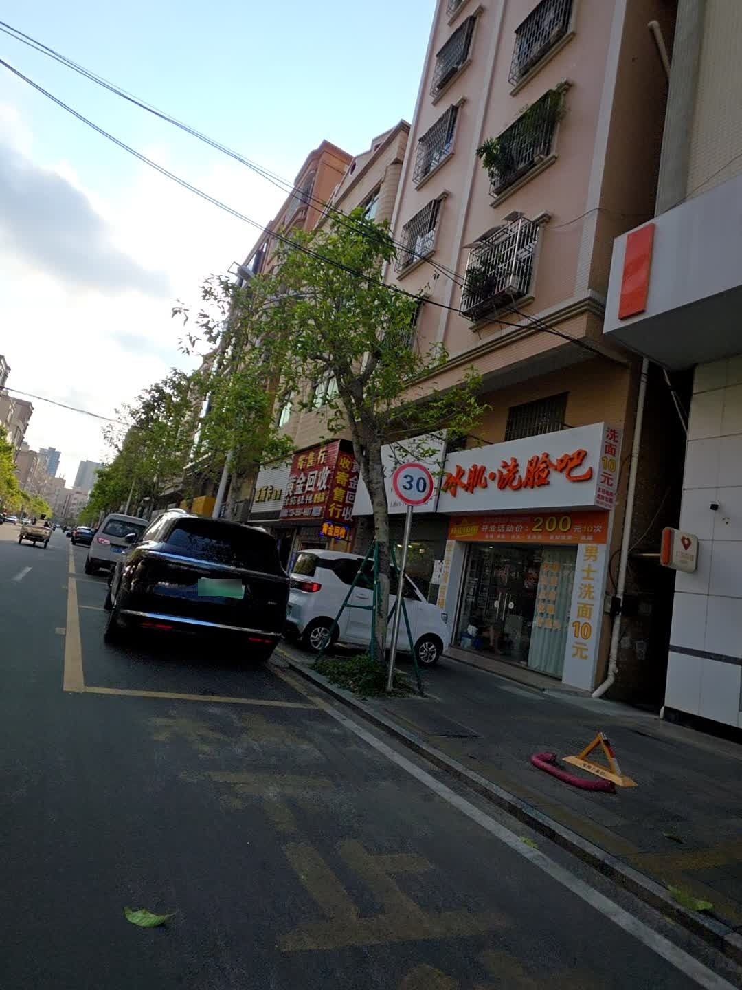 黄金回收行