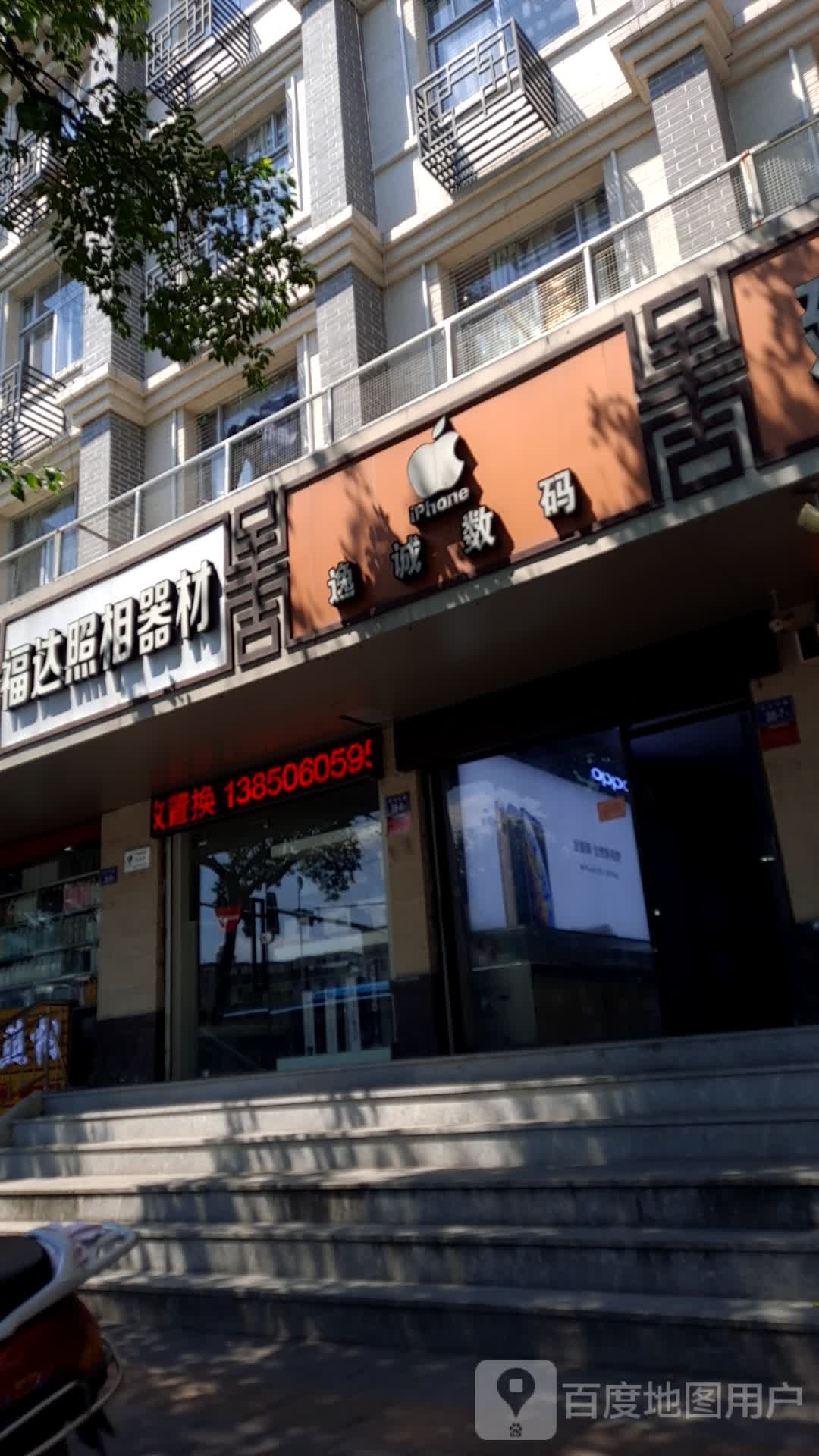 福达照相器材