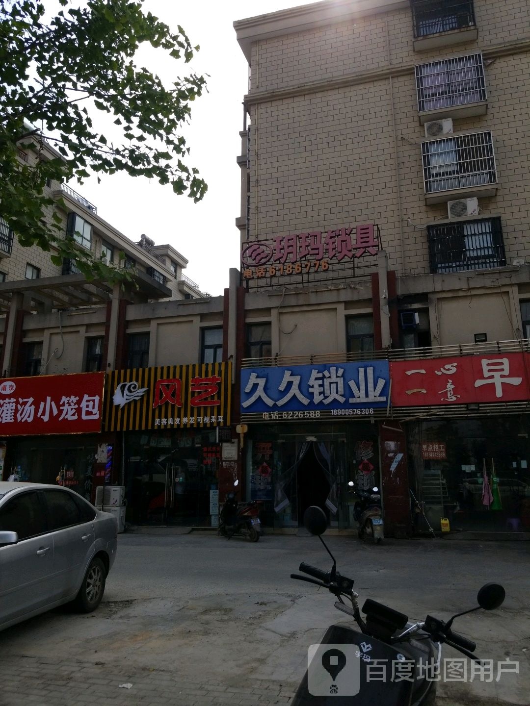 久久锁业
