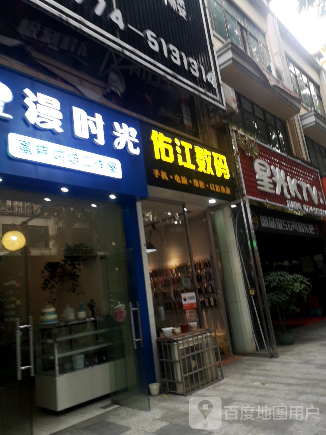佑江数码