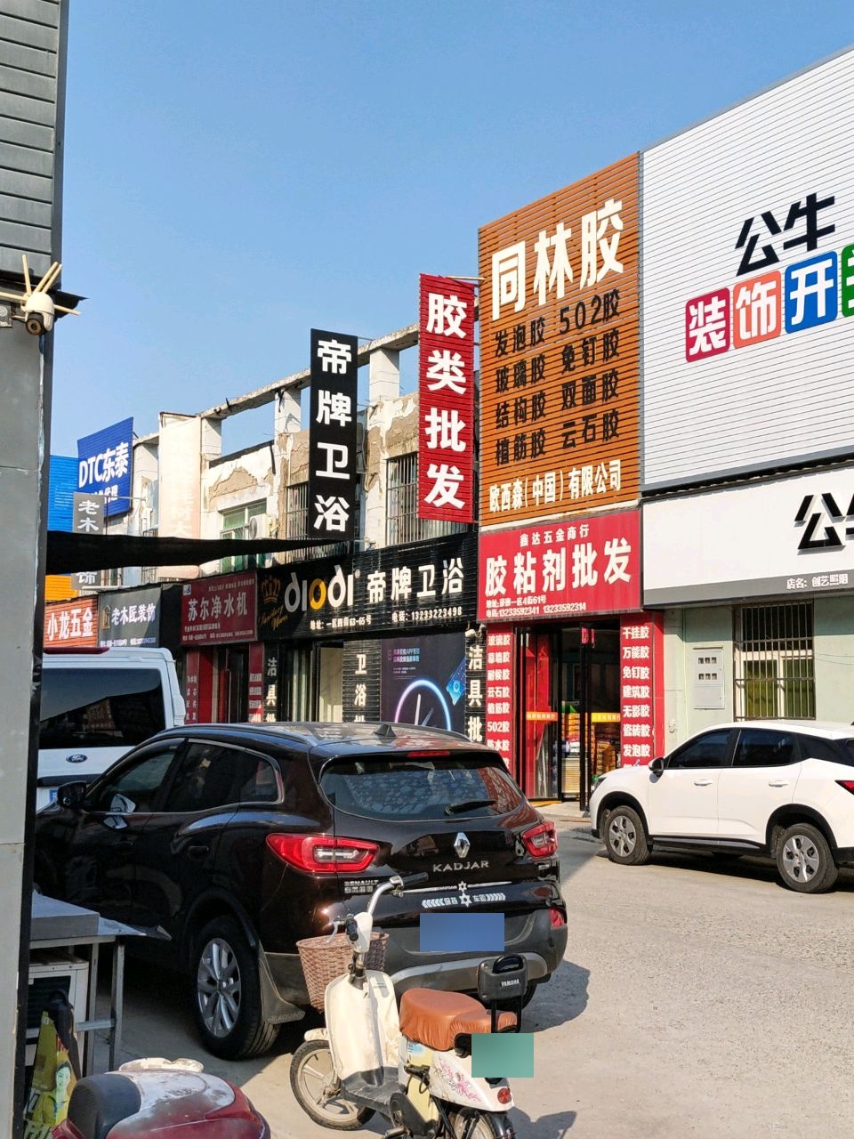 萨米特卫浴(机场大道店)