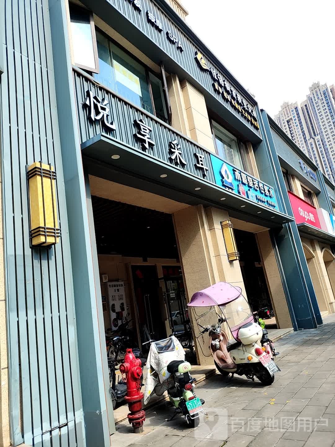 悦享采耳馆(龙湖春江彼岸店)