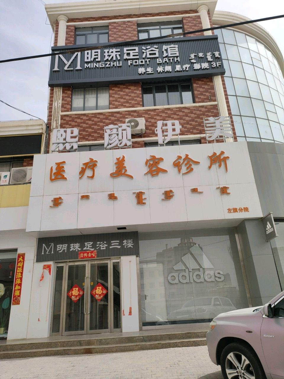 颜伊美