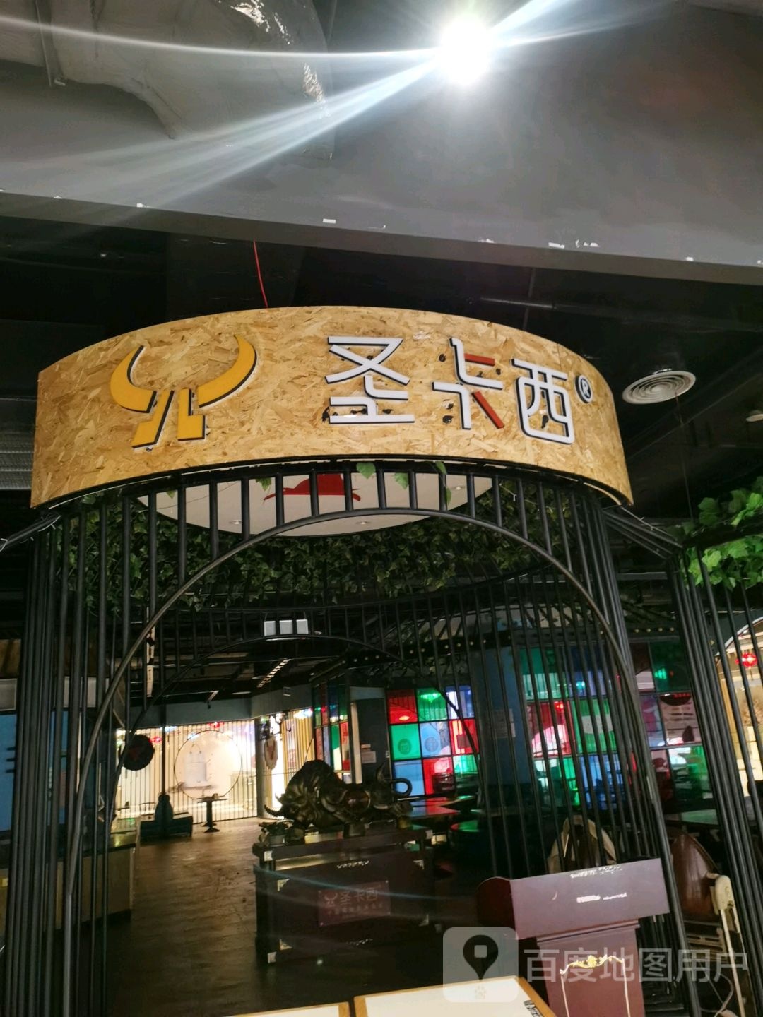 圣卡西牛排梦工坊(天虹商场宜春店)