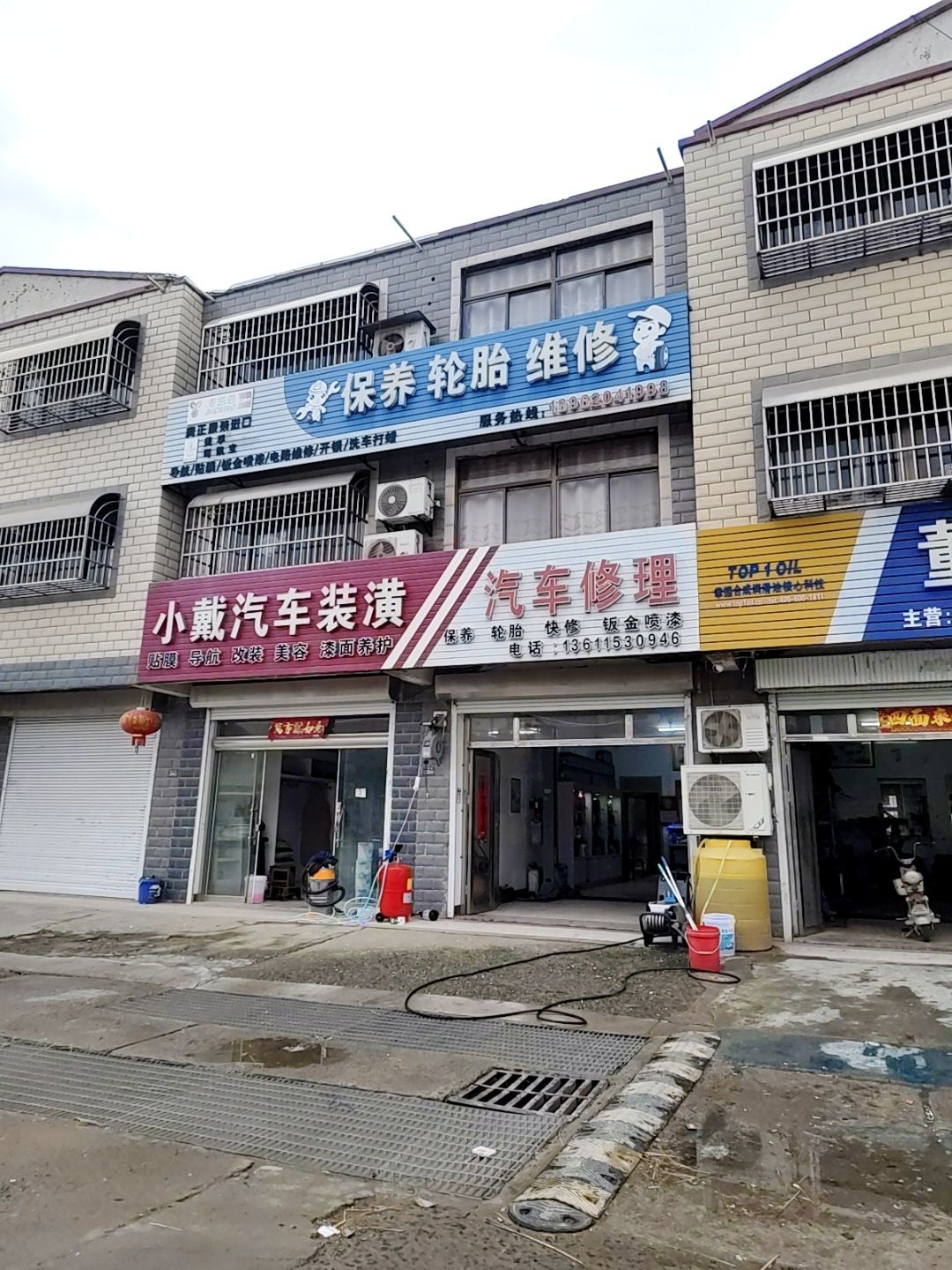 保养轮胎维修