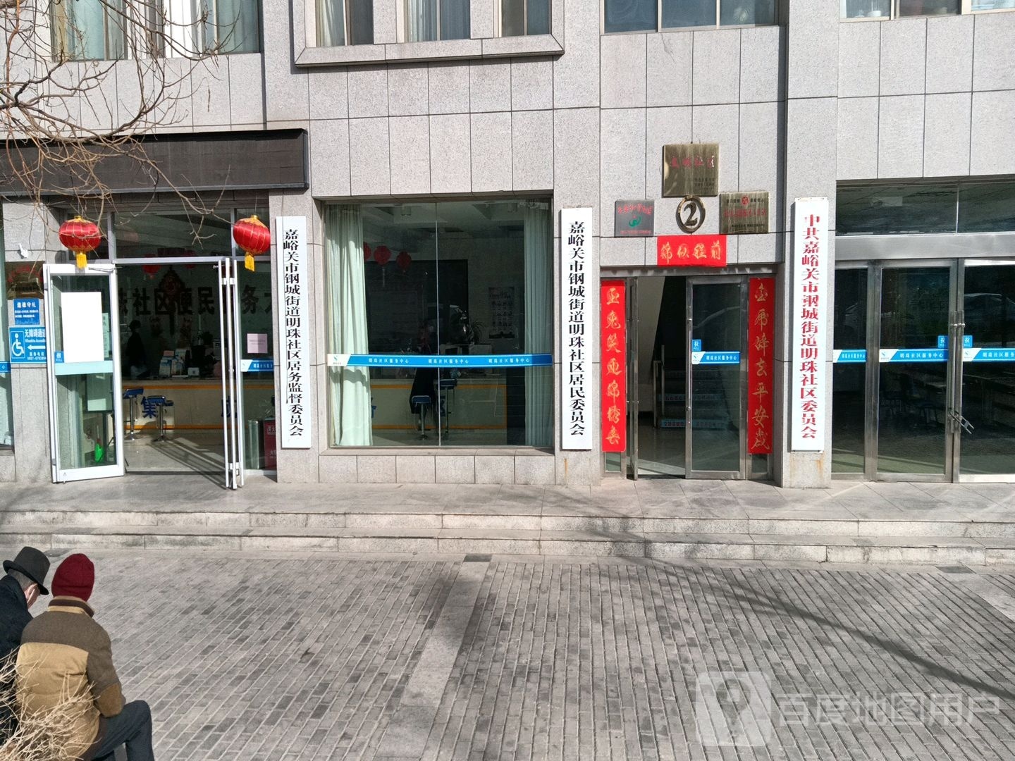 明珠社区居民委员会