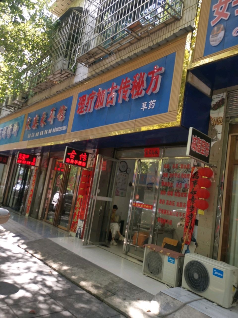 盛祥修脚