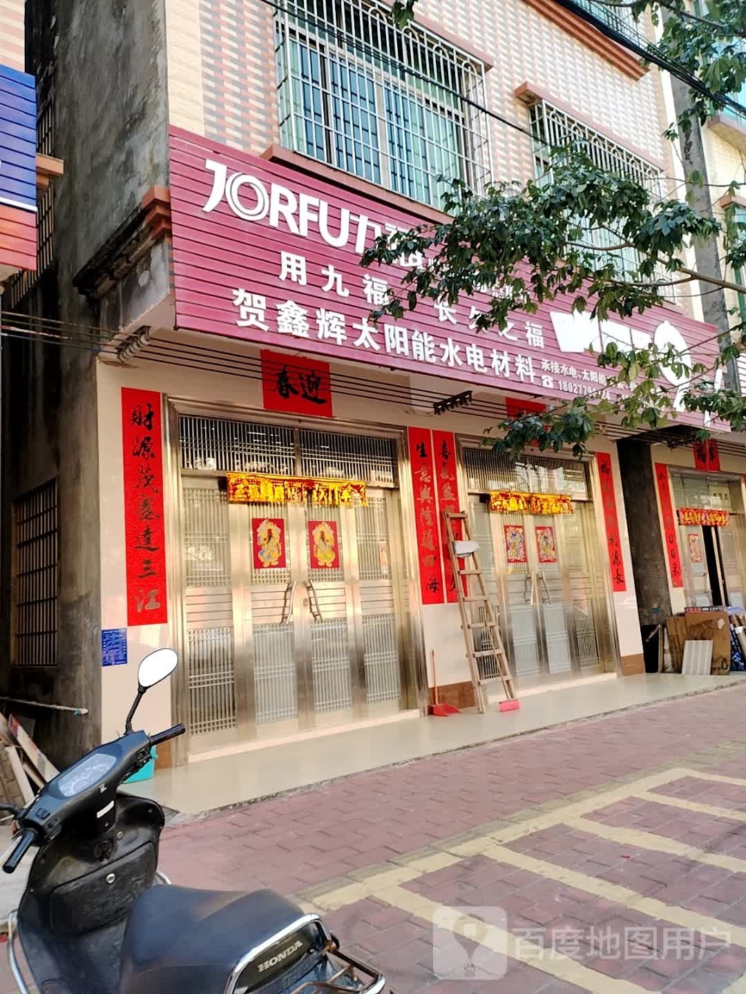 贺鑫辉太阳能水电材料