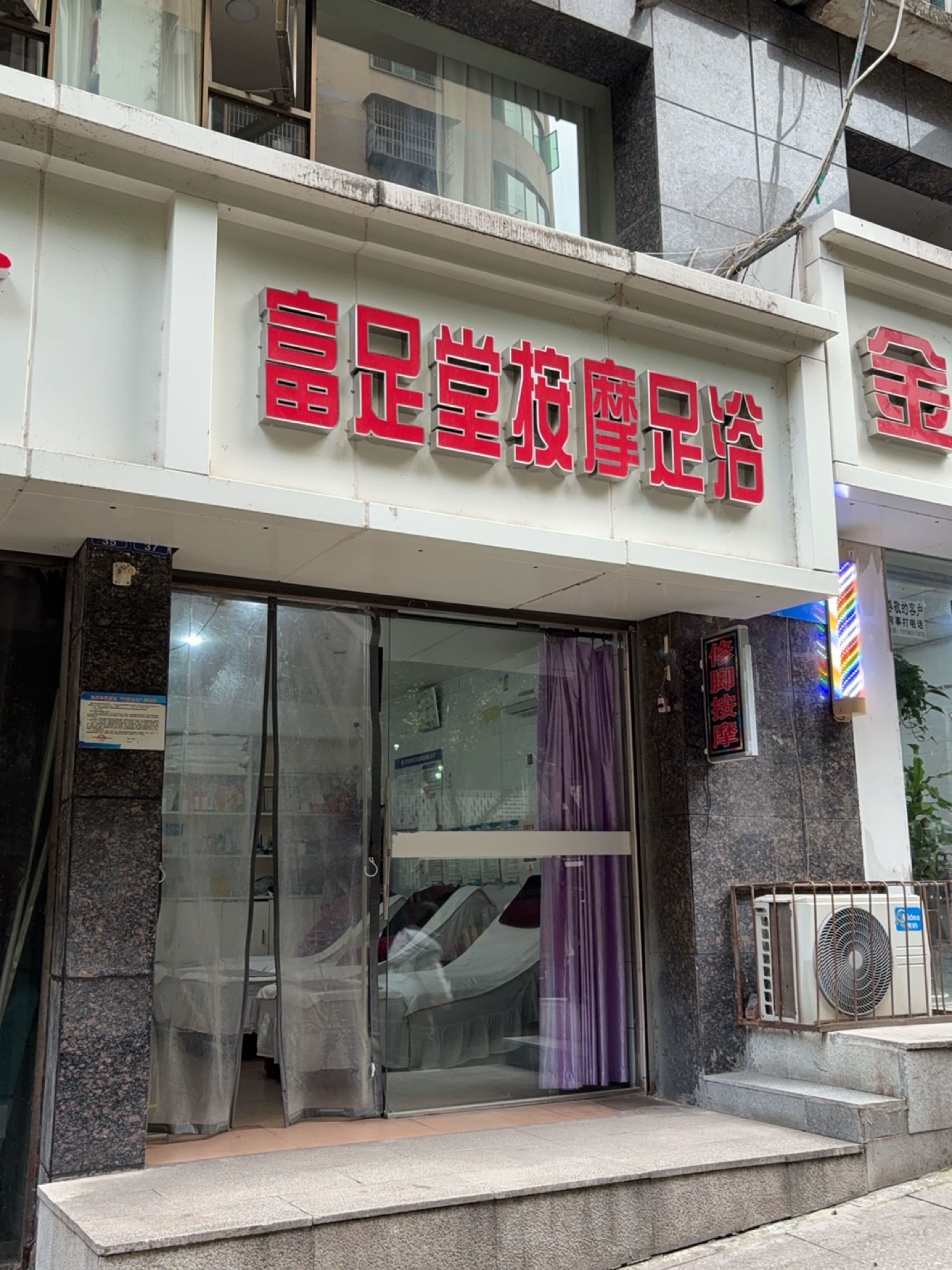 金都美业(侨兴新城店)