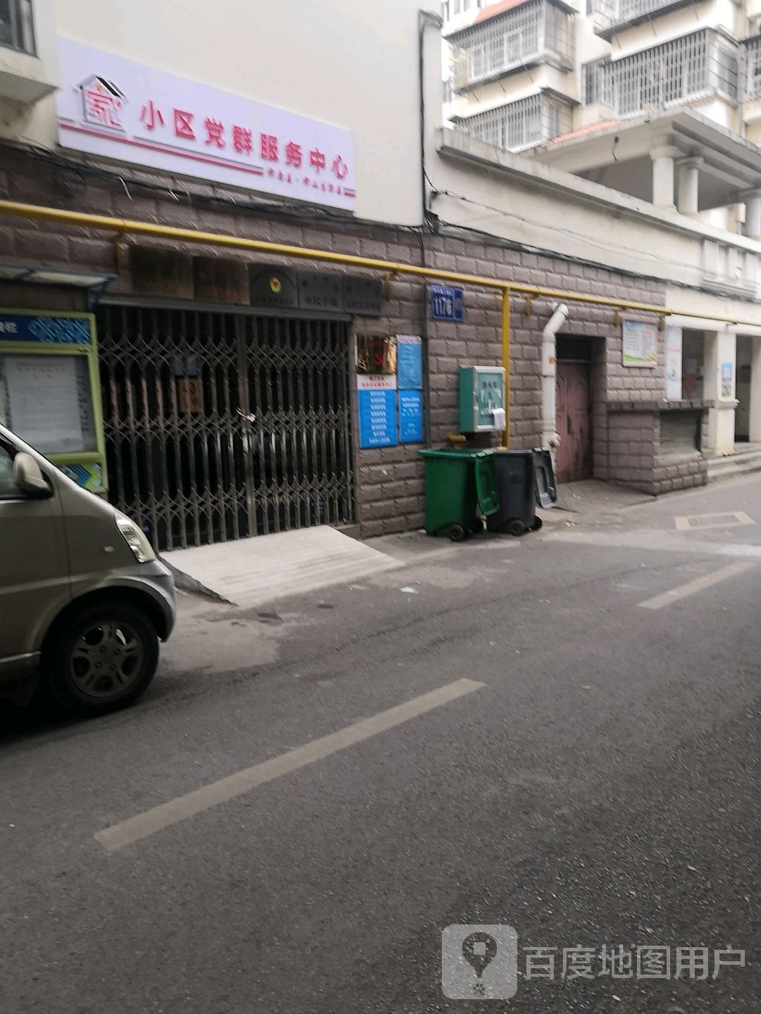 小区党群服务中心