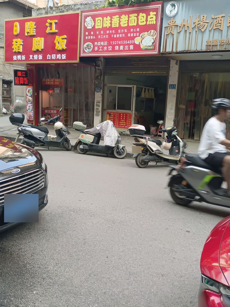 向记隆江猪脚饭