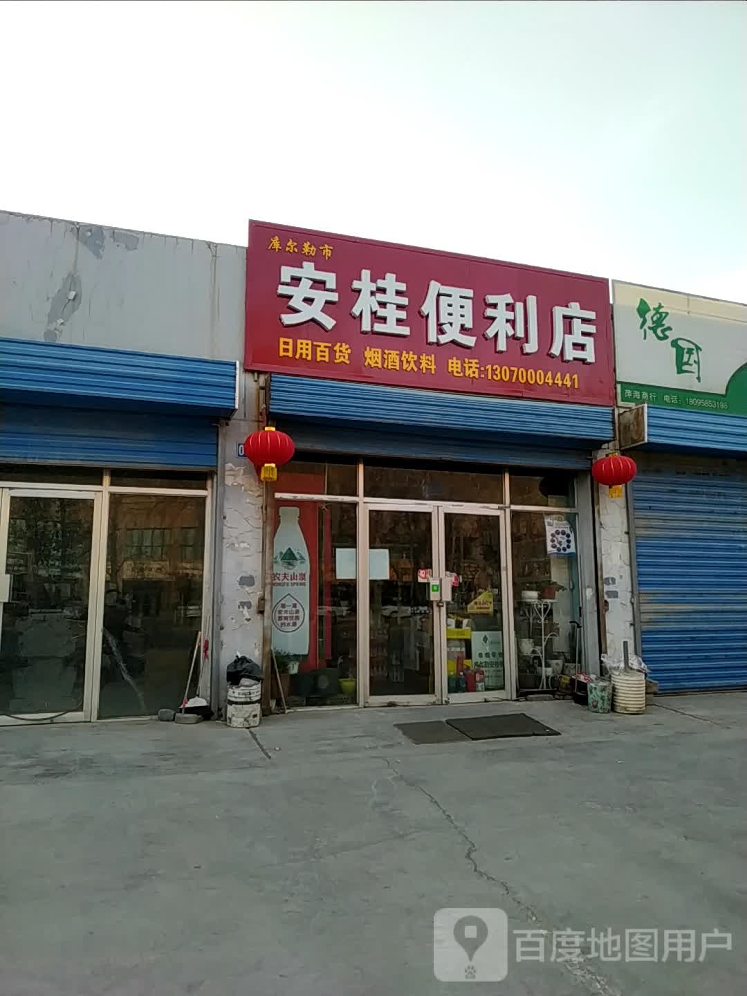 安桂便利店