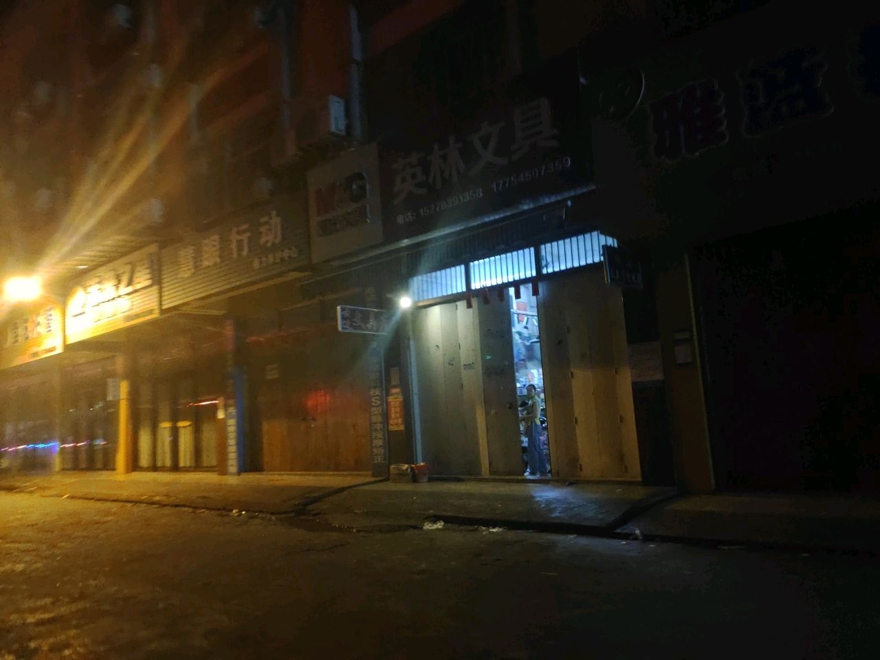 英林文具