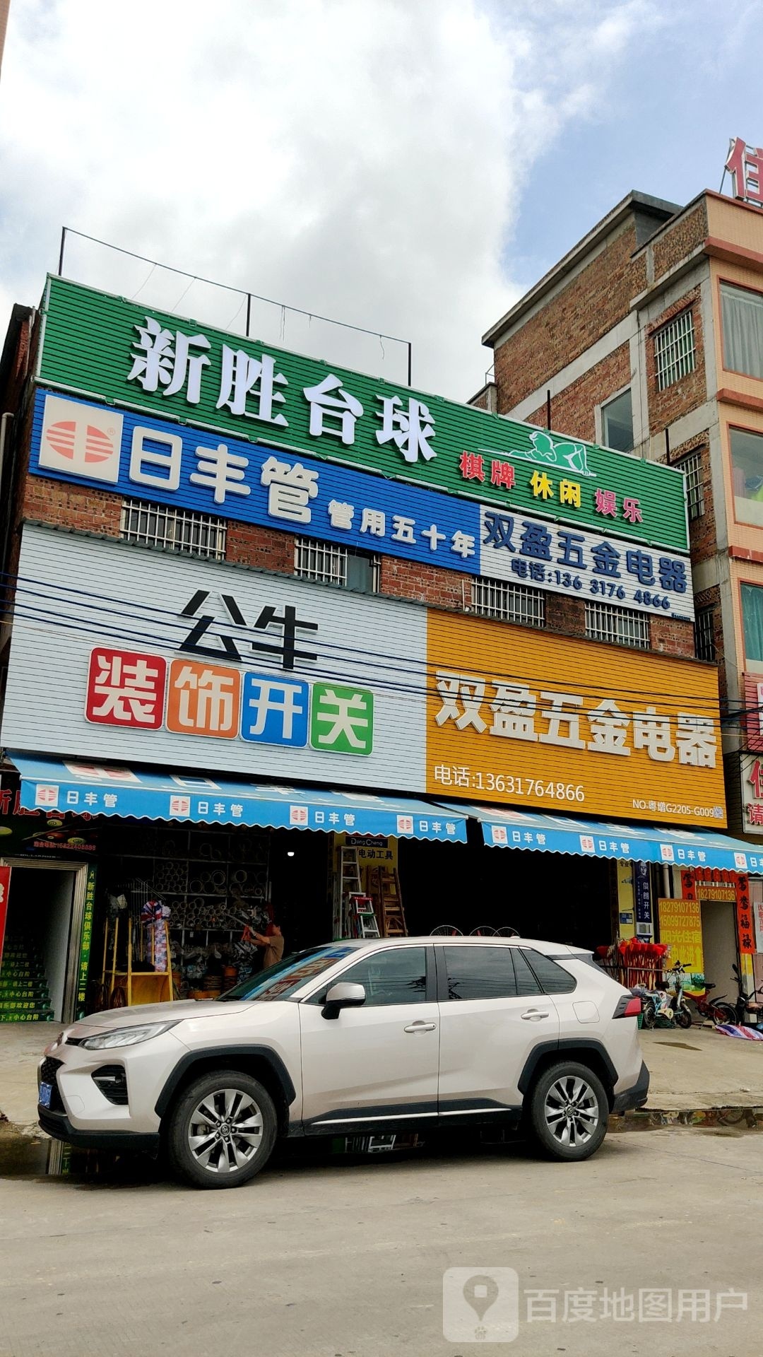 新胜台球