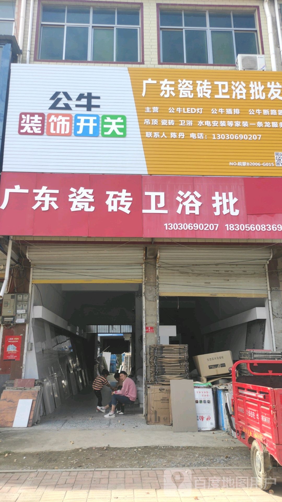 廣東陶瓷批發(fā)