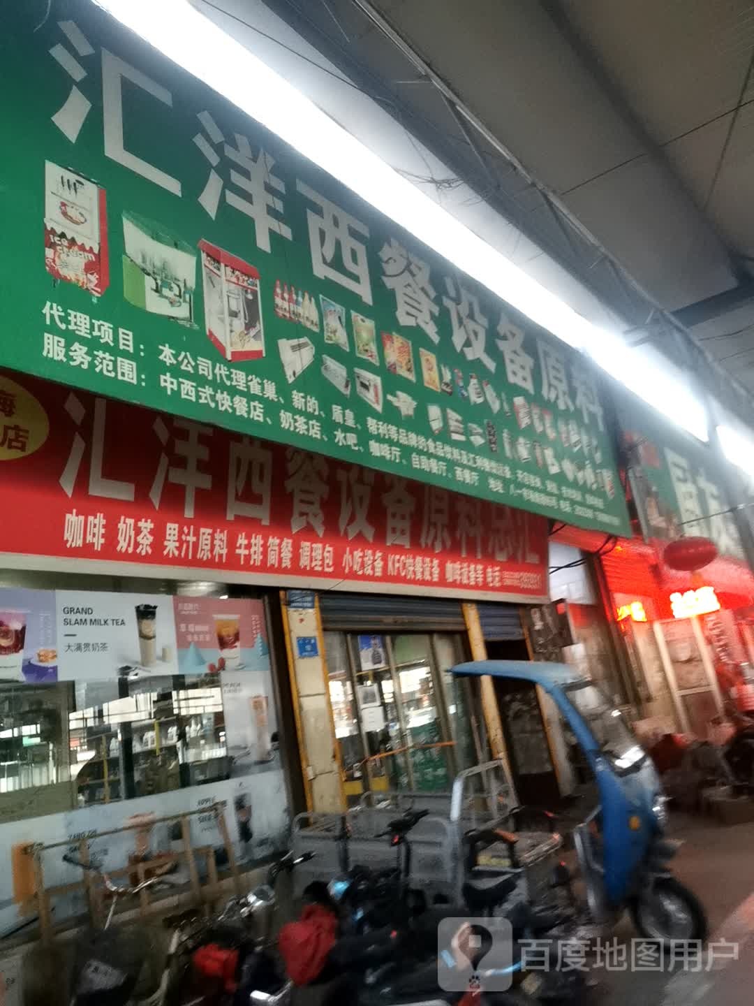 汇洋西餐设备原料