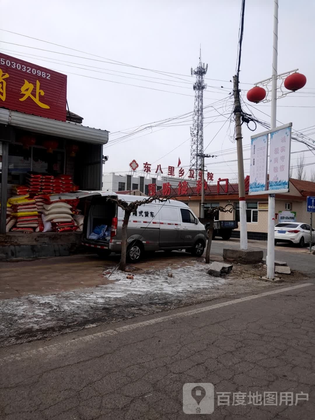 怀来县东八里乡卫生院